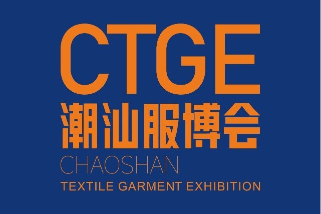 Invitation For the 4th China Chaoshan TEXTILE GRAMENT EXHIBITION